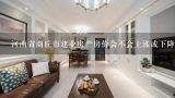 河南省商丘市建业房产房价会不会上涨或下降?