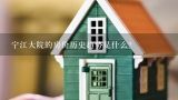 宁江大院的房价历史趋势是什么?