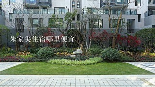 朱家尖住宿哪里便宜